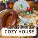 오일하우스 하양점 | [경산 진량 하양 맛집] 코지하우스 다녀온 꽁냥맘 후기