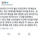 삼성라이온즈 새 외국인투수 맷 매닝 영입 이미지