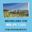 힐스테이트부동산중개사무소 이미지