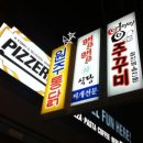 동성로원주통닭 이미지