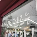 아이패밀리싸군렌즈아이(서교임오점) | 홍대안경 &#34;아이패밀리 서교임오점&#34; 저렴하게 새안경 맞췄어요~
