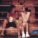 브라운 아이즈 카카오 검색결과