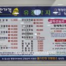 유정낙지마을 이미지