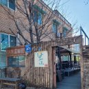 카페봄 | (인천/ 부평) 십정동 애견동반 브런치 카페 봄 시골뷰 솔직후기^^