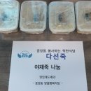 다선죽 이미지