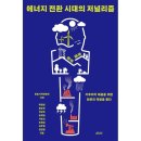 예스에너지 이미지