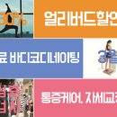 라온 퍼스널트레이닝 이미지