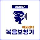 연세보청기 청각언어센터