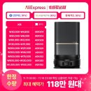 Dreame 드리미 X50s Pro Ultra 블랙 올인원 로봇청소기 1,242,340원 이미지
