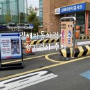 김해자동차검사소 | 김해자동차검사소 차량정기정검 후기 + 검사비용,예약방법,준비물,과태료 알아보아요 :-)