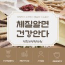 경희사상한의원 이미지