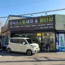 오닉스스팀세차