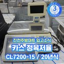 사양정육점