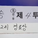 만수2리경로당 이미지