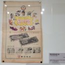 서울 구 용산철도병원 본관(현 용산역사박물관) | [서울 용산구] 용산역 인근 (3) 용산역사박물관 - 기획전시 '스윗 용산, 기억을 굽다'