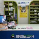 사동세탁소 이미지