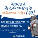 한라상조(주)