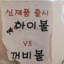 밤새노가리 이미지