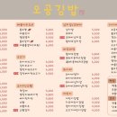 호수김밥 - 충주시 연수로2길 2 | 호수김밥