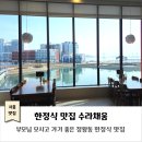 수라채움 이미지
