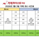 하이스트학원 이미지