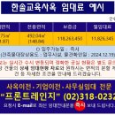 한솔빌딩 이미지