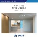 첨단성원아파트경로당 | 첨단 월계동 성원아파트 34PY 화이트&amp;우드 인테리어