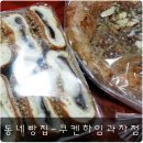 쿠켄하임과자점 네이버블로그