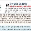 인우빌딩 이미지