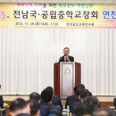 교원연수원 더 한국타임즈
