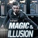 이은결 MAGIC ILLUSION 이미지