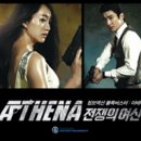 아테나미디어