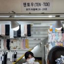 남대문쇼핑 | 남대문 아동복 시장 쇼핑 후기｜가을 아이 옷 가격 동선 영업시간 위치 총정리