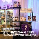 참예쁜의원 | 팔뚝 지방분해주사 부유방 닥터손유나의원 매직팔뚝캣 1회차 후기