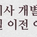 개야도보건지소 이미지