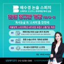 바른논술스피치
