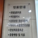 조성각한의원 네이버블로그