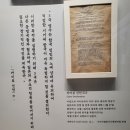 2024년에 떠나는 경술국치-1부