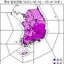 8월 4일(수요일) 06:00 현재 대한민국 날씨정보 및 기상특보 발표현황 (울릉도, 독도 포함) 이미지