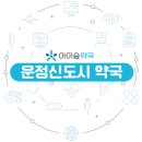 참약사 우리가족약국 이미지