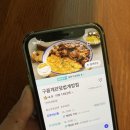 구름계란덮밥계양점 이미지