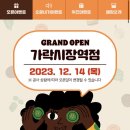 버거킹 가락시장역점