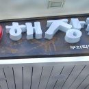광진 아차산로51길 이미지