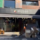 한양대학3길 | [왕십리] 한양대생 지갑을 지켜주는 가성비 추억의 알밥집, 알촌 한양대점 내돈내산 솔직후기