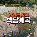 백담고을산장 이미지