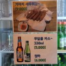 가마치통닭 영흥숲공원점