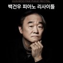 동곡피아노 이미지