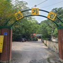 2025년 11월 29일 동행친구 송년회에 회원님을 초대 합니다- 이미지