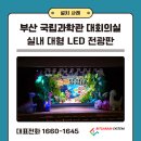 대회의실 이미지