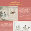 [책리뷰] 조선 미술관 / 탁현규 저 / 흥미진진한 조선 미술~ / 출판사 블랙피쉬
